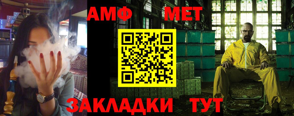 Amphetamine  Amphetamine Розовый  Вход с VPN  Ирбит 