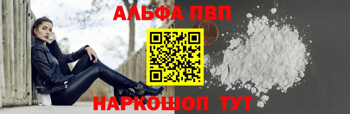 Alpha-PVP кристаллы Ирбит