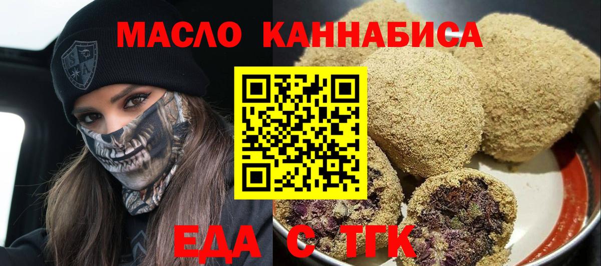 Ирбит  Печенье с ТГК марихуана  Вход с VPN 