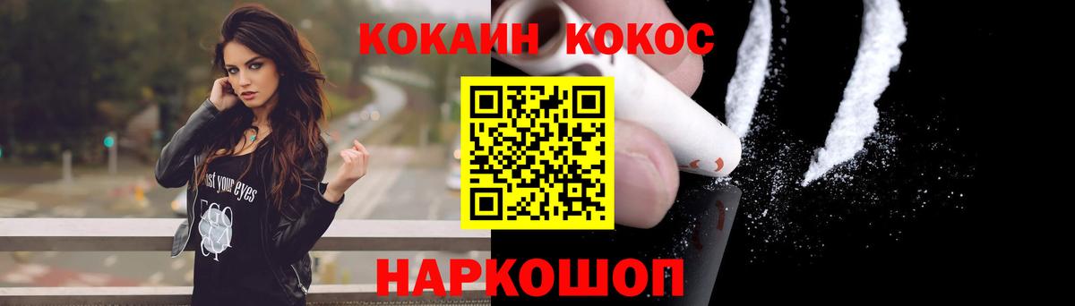 COCAIN Эквадор  COCAIN Колумбийский  КОКАИН  Вход с VPN  Ирбит 