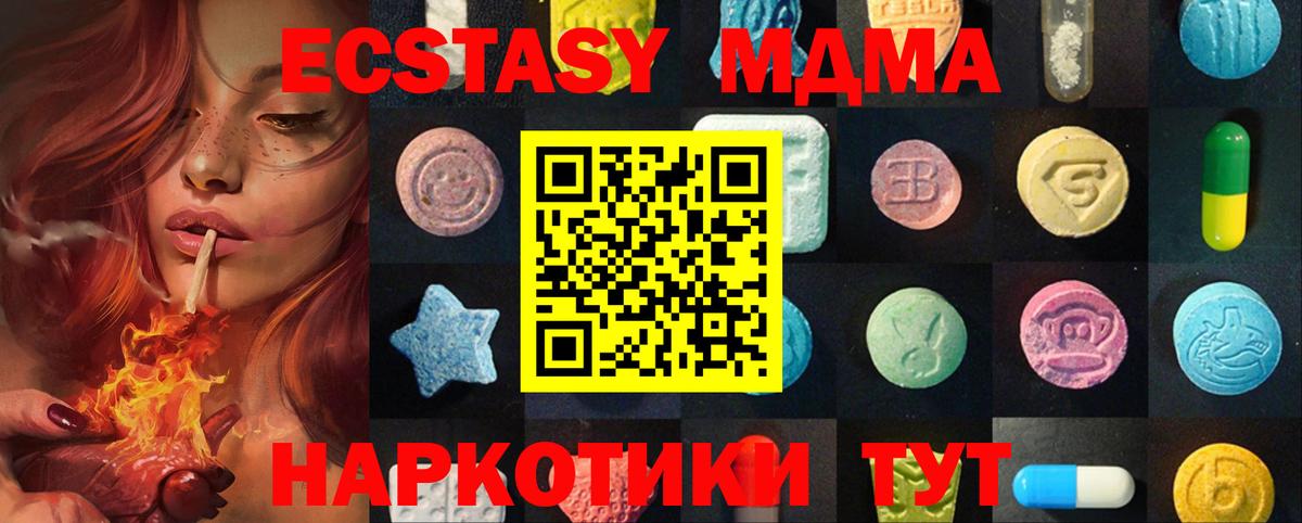 Ирбит  Ecstasy TESLA  MEGA как зайти  Вход с VPN 
