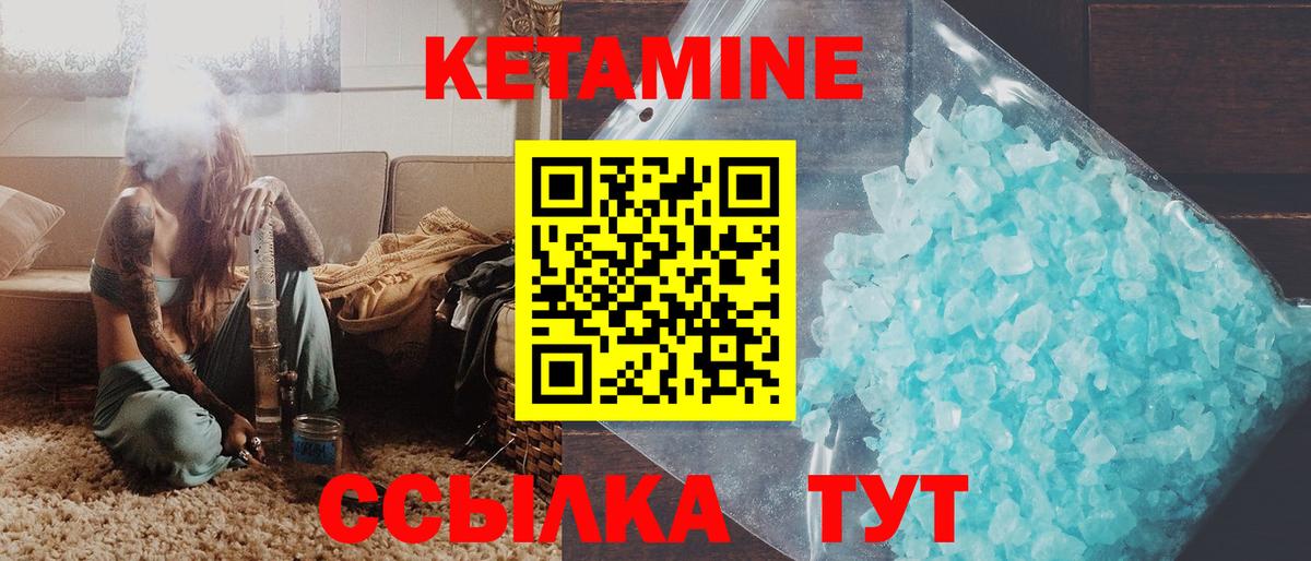 Кетамин VHQ Ирбит