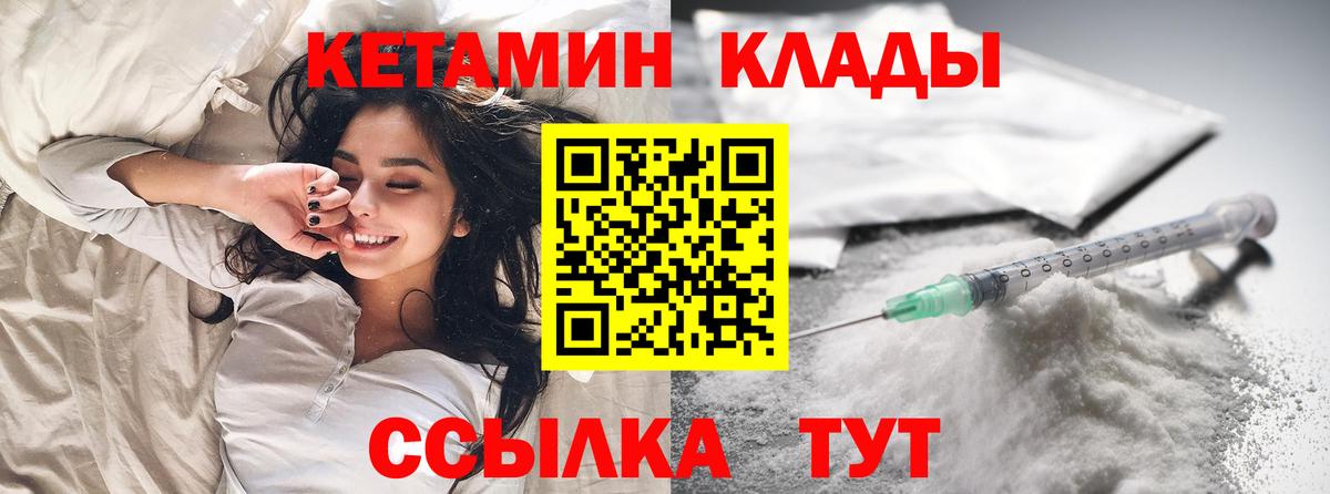 Ирбит  Кетамин VHQ  площадка телеграм  Вход с VPN 