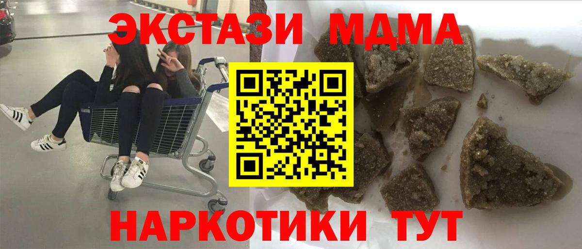 MDMA  МДМА VHQ  Вход с VPN  Ирбит  МДМА молли 