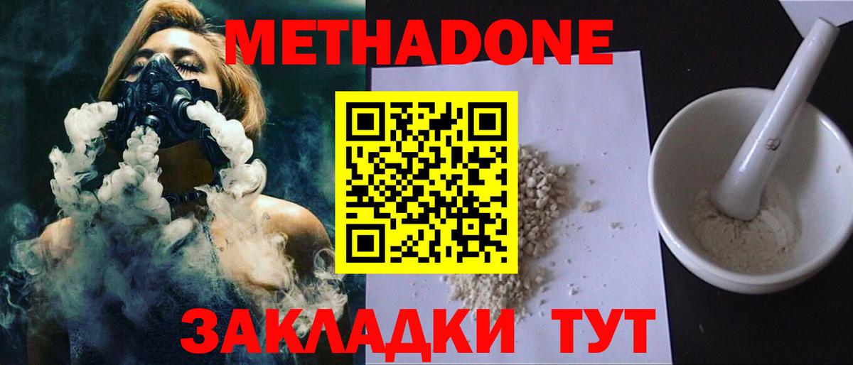 Ирбит  Метадон белоснежный  Вход с VPN 