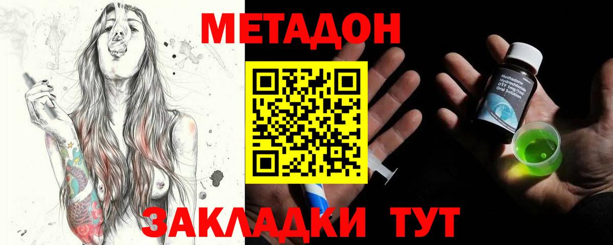 Метадон VHQ Ирбит