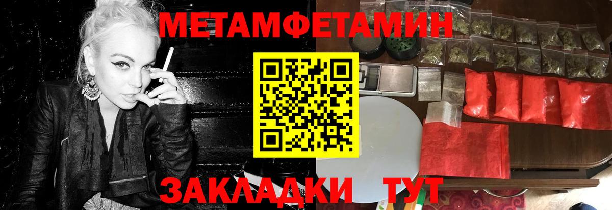 Метамфетамин Methamphetamine Ирбит