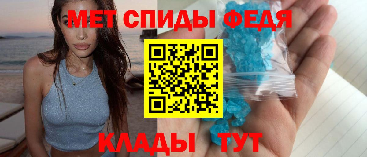 Первитин  Вход с VPN  Ирбит  Метамфетамин винт 