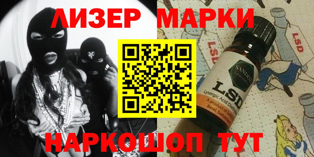 Марки N-bome 1,8мг  Вход с VPN  Ирбит 