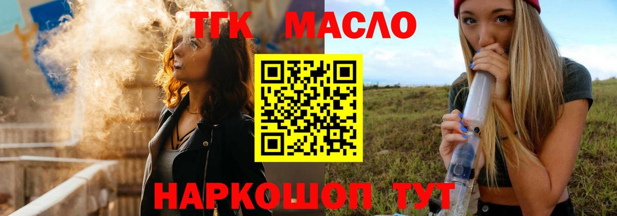 Ирбит  ТГК гашишное масло  купить наркотик  ТГК THC oil  Вход с VPN 